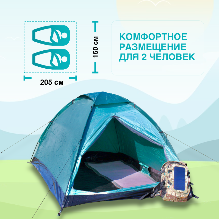Палатка Campack Tent Dome Traveler 2