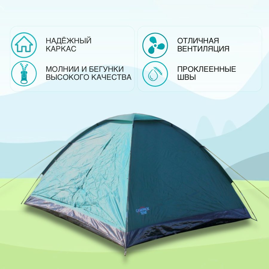 Палатка Campack Tent Dome Traveler 2