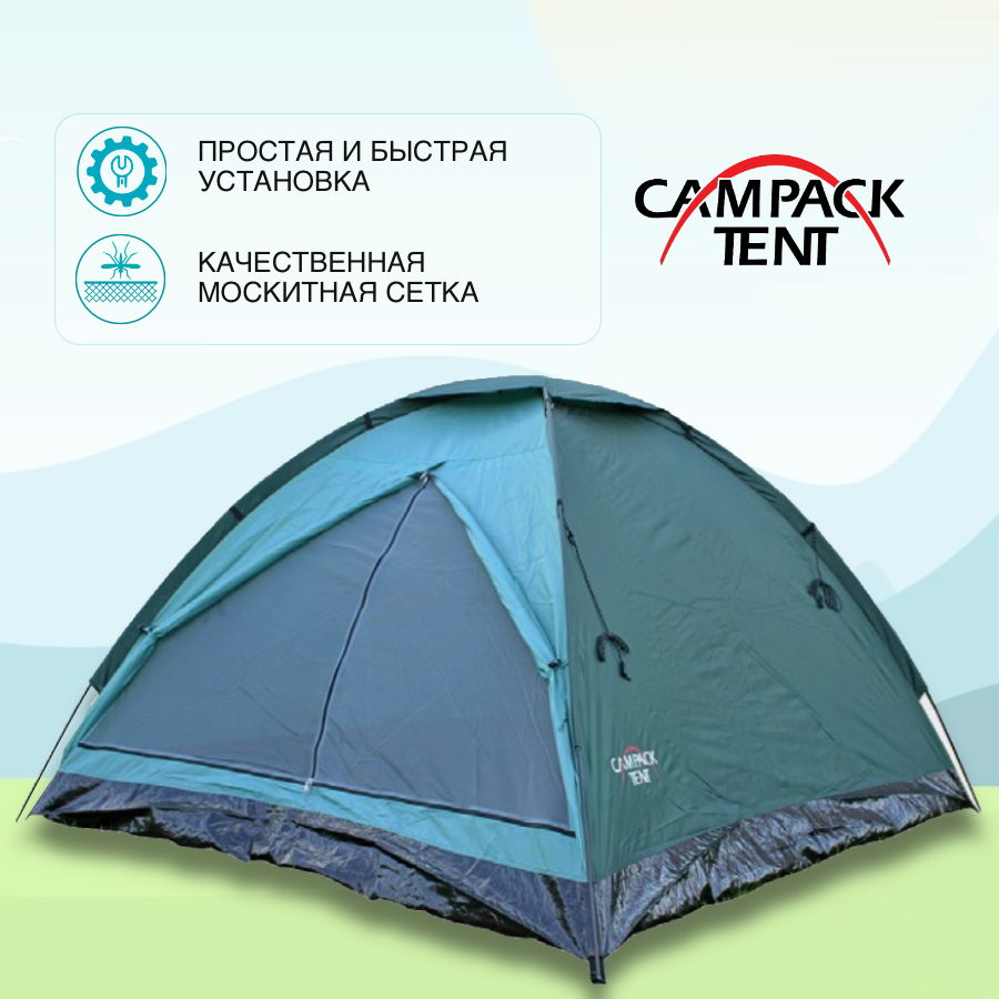 Палатка Campack Tent Dome Traveler 4