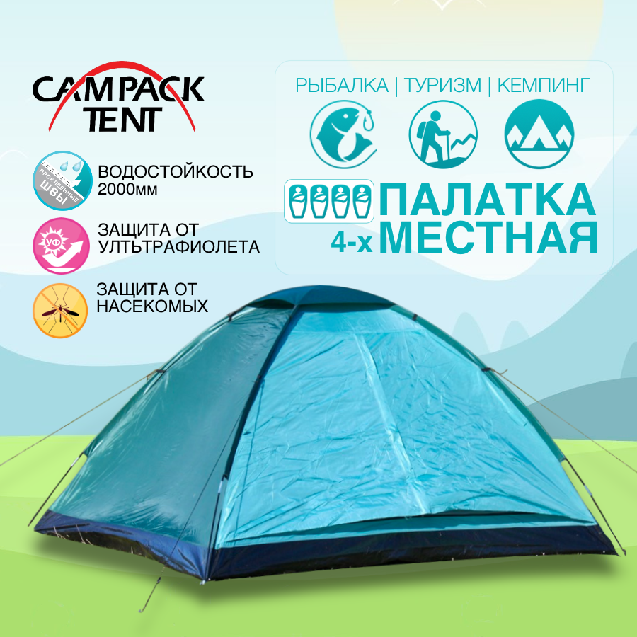 Палатка Campack Tent Dome Traveler 4