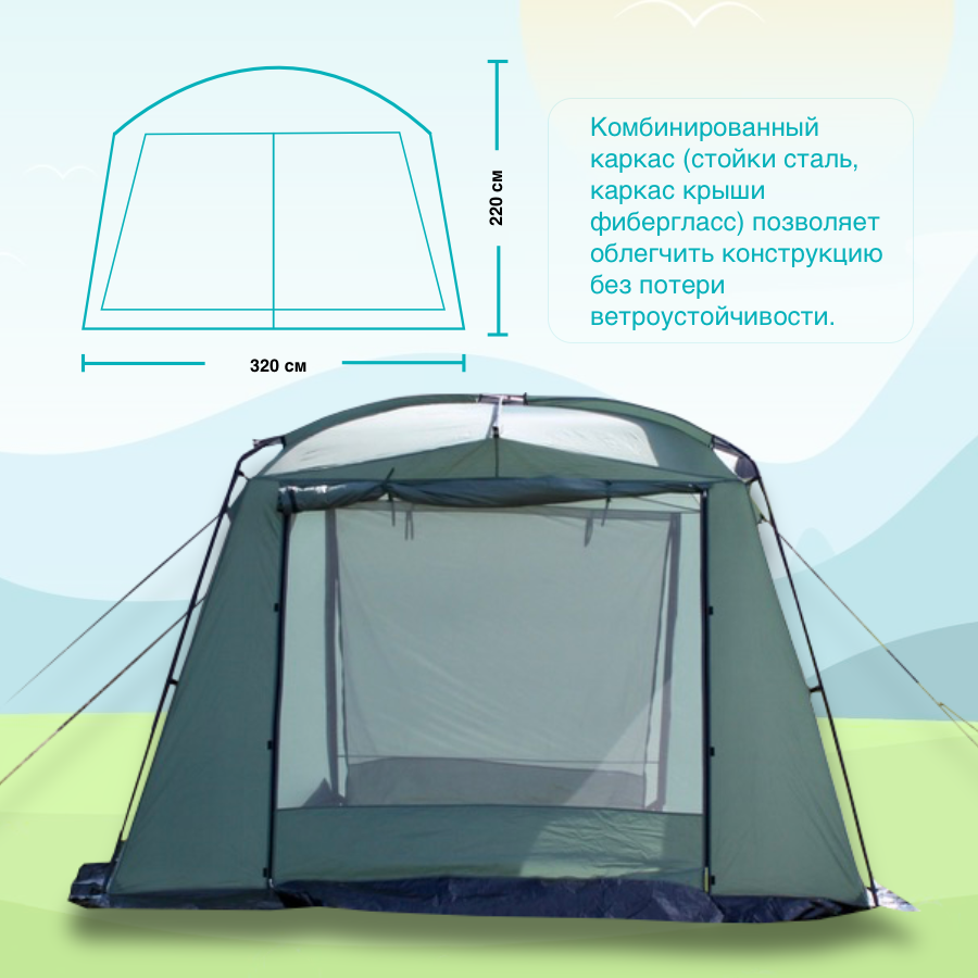 Шатер Campack Tent G-1801W